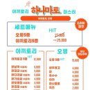 하나마토 이미지