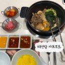 채선당플러스 | 울산 중구 맛집 홈플러스 채선당 샤브보트 후기｜가성비 좋은 1인 샤브샤브 맛집