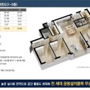 삼화지구 LH3단지 맞은편 아너스베뉴148세대(구 .stx삼화지역주택조합) 7월착공 29세대 일반분양 이미지