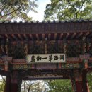 속리토속음식점 이미지