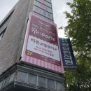 [부산개금 왁싱샵] 리본뷰티에서 브라질리언왁싱 후기/슈가링 왁싱