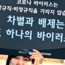 고용노동부 앞 이미지