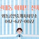 주공 공인중개사사무소 이미지