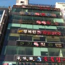 행복횟집 이미지