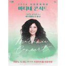 마티네 콘서트  3rd - 재즈보컬리스트 웅산 이미지