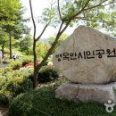 산과 하늘을 품은 쉼터, 수리산 병목안시민공원 이미지