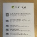 김포 나리여성병원 제왕절개 (5박 6일) 생생후기