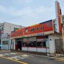 조마루뼈다귀용담점 이미지