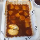 우리할매떡볶이아중점