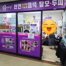 큐사랑 월곡점