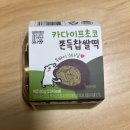 씨유(CU)능동빌리지점 | 아마 결혼 전에 쓰는 마지막 블로그(이지 않을까)