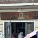 마정1리 경로당 이미지