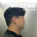 정영수 | 대전 봉명동 에이프린 헤어 봉명점 남성 가르마펌 후기