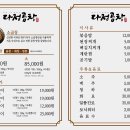 다정한우 네이버블로그
