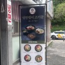 첨단 냉면 맛집 냉면쟁이고기꾼 명태회냉면 열무물냉면 솔직후기