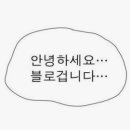 별빛한잔 네이버블로그