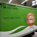 흥덕기초푸드뱅크 이미지