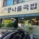 가락현대아파트 입구 이미지