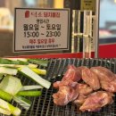 덕소돼지뽈집 - 노원구 한글비석로 383 | 덕소돼지뽈집