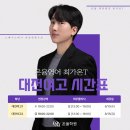 대전여자고등학교 | [최가온영어] 대전여고 영어 내신대비 개강