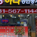 다산하나공인중개사사무소 네이버블로그