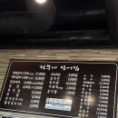 정무네장어집 | [남양주/ 운길산 맛집] 메뉴 6개 시킨 맛있고 친절한 <정무네장어집>내돈내산 후기