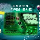 도토리뮤직 이미지