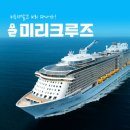 늘곁애라이프온 - 남구 삼산로 203 | 늘곁애라이프온 ‘미리크루즈’ 출시 1주년…스테디셀러 자리매김