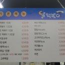 달떡볶이 방화점 이미지