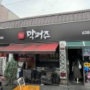 막퍼주식당 이미지