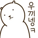 아남떡집