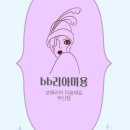 BB헤어 - 남동구 | BB헤어