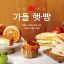 햇빵 이미지