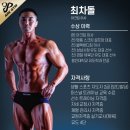 솔고헬스케어 중동점 | 아크짐 최차돌 이사 바디부스터 케어 리얼 후기 [신중동헬스]