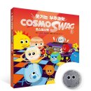 코스모과학 이미지