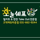 오늘쉐프 이미지