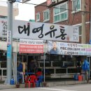 도깨비유통