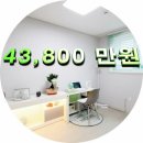 43,800 만원 / 신사동 고급인테리어 평수대비 저렴~~ 이미지