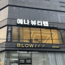 예나 헤어 뷰티 이미지