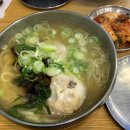 종로닭한마리칼국수
