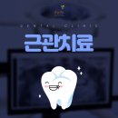 삼아이치과의원 이미지