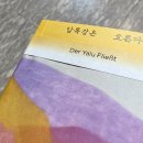 근대 주인공 - 깊이 읽기와 독자의 귀환 | [동네서점only] 압록강은 흐른다 (한지 에디션) / 이미륵