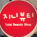 지니눈썹
