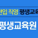 더밝은미래평생교육원 이미지