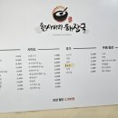 한사바리해장국 - 서구 가정로 104 | 한사바리해장국