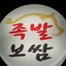 양산족발맛집 : 평산동맛집 맛도 최고 양도 어마무시한 &#34;도야족발 양산덕계점&#34;