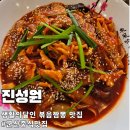 군산경찰서 | 군산 생활의 달인 볶음짬뽕 맛집 진성원