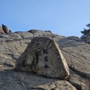 과천-과천-과천4호 | 관악산 과천향교 코스 (feat.소원 세번 명당 루트, 정상비 웨이팅 주말 후기)