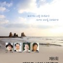 화성학교사랑주