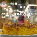 호박떡집